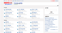Desktop Screenshot of bbs.pfan.cn