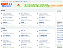 Tablet Screenshot of bbs.pfan.cn