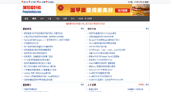 Desktop Screenshot of pfan.cn